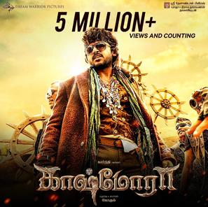 Kaashmora - Indian Movie Poster (thumbnail)