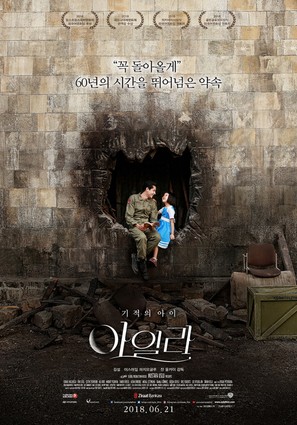 Ayla: The Daughter of War - South Korean Movie Poster (thumbnail)