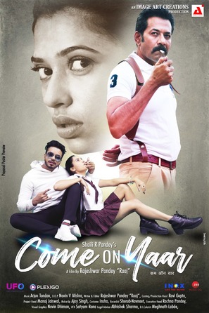 Come on Yaar - Indian Movie Poster (thumbnail)