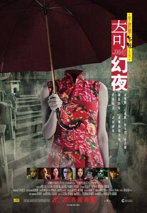 Tales from the Dark 2 - Hong Kong Movie Poster (thumbnail)