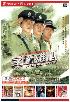 &quot;Hok king chut gaan&quot; - Hong Kong Movie Cover (thumbnail)