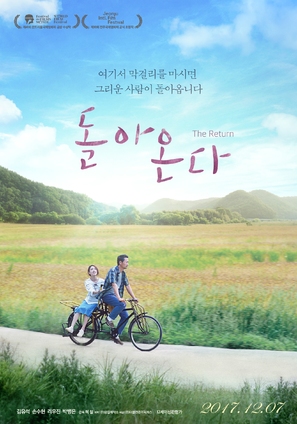 The Return - South Korean Movie Poster (thumbnail)