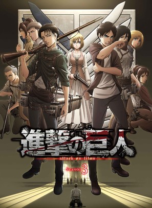 &quot;Shingeki no Kyojin&quot; - Japanese Movie Poster (thumbnail)