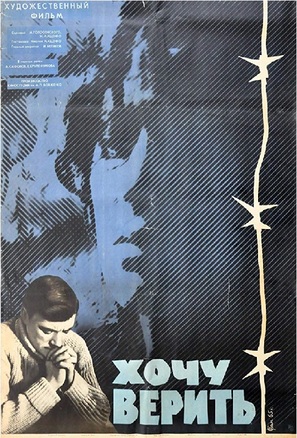 Khochu verit - Soviet Movie Poster (thumbnail)