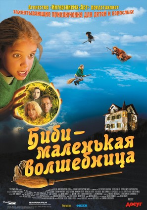 Bibi Blocksberg - Russian Movie Poster (thumbnail)