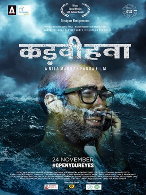 Dark wind - Indian Movie Poster (thumbnail)