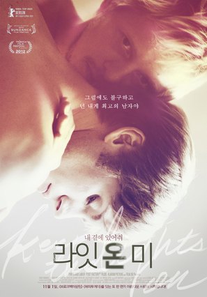 Keep the Lights On - South Korean Movie Poster (thumbnail)
