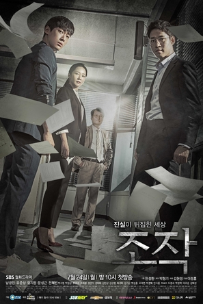 &quot;Jojak&quot; - South Korean Movie Poster (thumbnail)