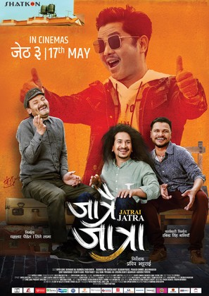 Jatrai Jatra - Indian Movie Poster (thumbnail)