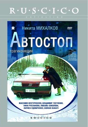 Avtostop - Russian Movie Cover (thumbnail)