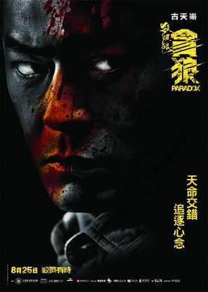 Sha po lang: taam long - Hong Kong Movie Poster (thumbnail)