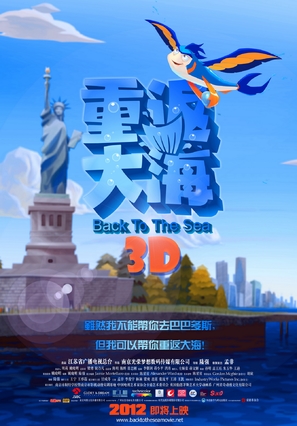 Back to the Sea - Chinese Movie Poster (thumbnail)