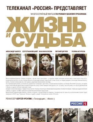 Zhizn&#039; i Sud&#039;ba - Russian Movie Poster (thumbnail)