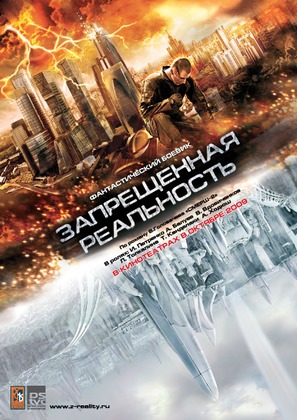 Zapreshchyonnaya realnost - Russian Movie Poster (thumbnail)