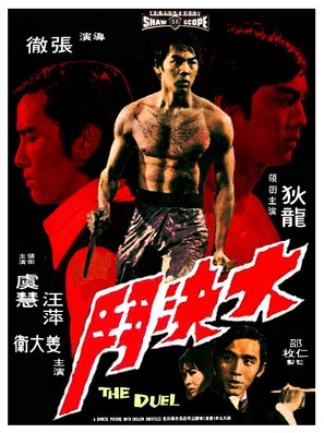 Da jue dou - Hong Kong Theatrical movie poster (thumbnail)