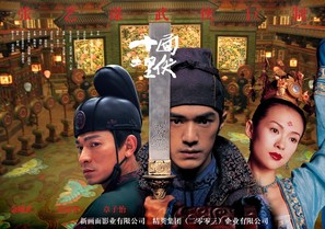 Shi mian mai fu - Chinese Movie Poster (thumbnail)