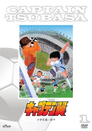 &quot;Captain Tsubasa&quot; - Japanese DVD movie cover (thumbnail)