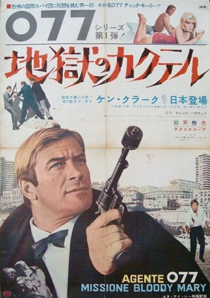 Agente 077 missione Bloody Mary - Japanese Movie Poster (thumbnail)