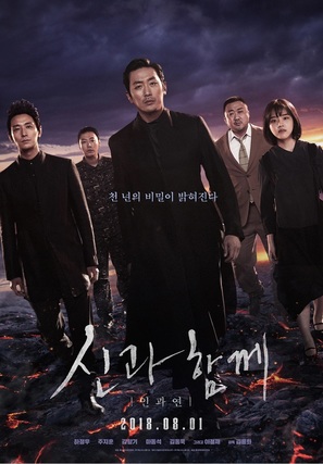 Singwa hamkke: Ingwa yeon - South Korean Movie Poster (thumbnail)
