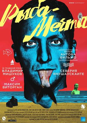 Ryba-mechta - Russian Movie Poster (thumbnail)