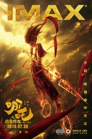 Ne zha zhi mo tong jiang shi - Chinese Movie Poster (thumbnail)