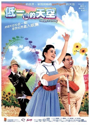 Dai yat dim dik tin hung - Hong Kong poster (thumbnail)