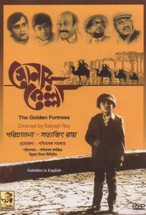 Sonar Kella - Indian Movie Cover (thumbnail)