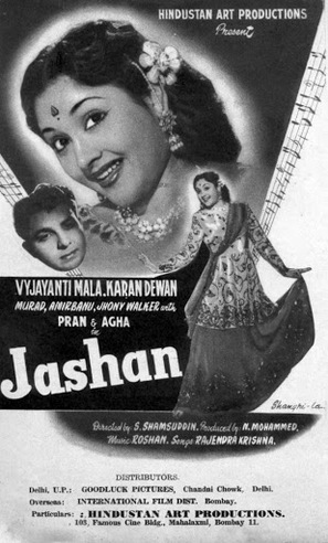 Jashan - Indian Movie Poster (thumbnail)