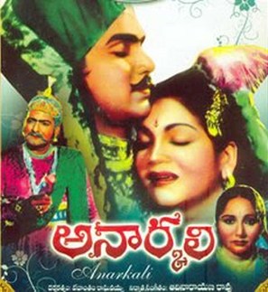 Anarkali - Indian DVD movie cover (thumbnail)