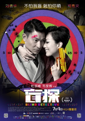 Man Tam - Chinese Movie Poster (thumbnail)