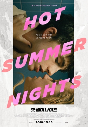 Hot Summer Nights - South Korean Movie Poster (thumbnail)