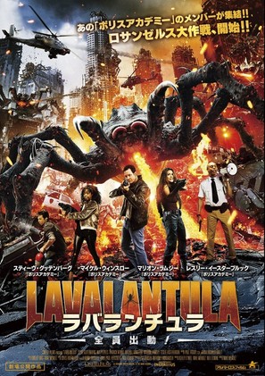 Lavalantula - Japanese Movie Poster (thumbnail)