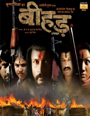 Beehad - The Ravine - Indian Movie Poster (thumbnail)