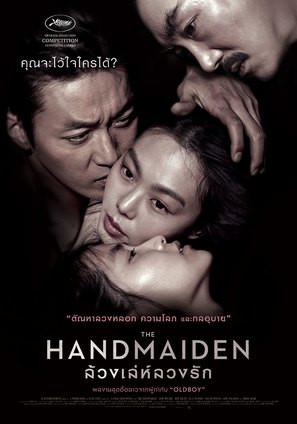 The Handmaiden - Thai Movie Poster (thumbnail)