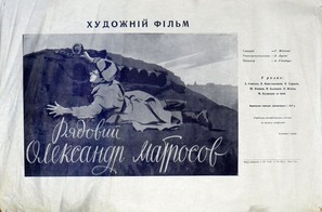 Ryadovoy Aleksandr Matrosov - Ukrainian Movie Poster (thumbnail)