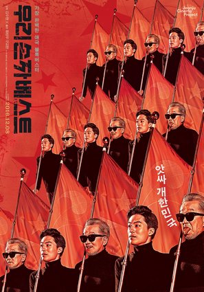 The Great Patriots - South Korean Movie Poster (thumbnail)