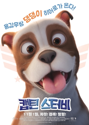 Sgt. Stubby: An American Hero(TM) - South Korean Movie Poster (thumbnail)