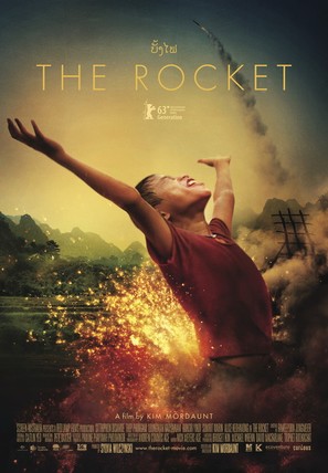 The Rocket - Australian Movie Poster (thumbnail)