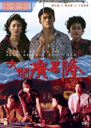 Dai lau Gwong Cheong Lung - Hong Kong Movie Cover (thumbnail)