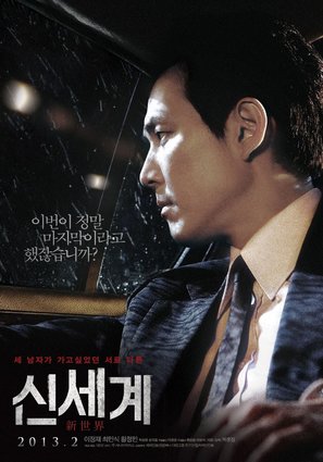 Sin-se-gae - South Korean Movie Poster (thumbnail)