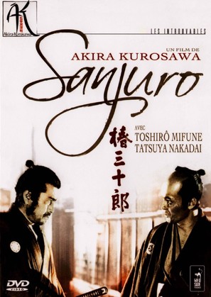 Tsubaki Sanj&ucirc;r&ocirc; - French DVD movie cover (thumbnail)