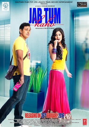 Jab Tum Kaho - Indian Movie Poster (thumbnail)
