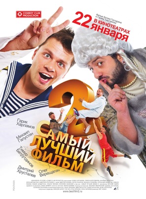 Samyy luchshiy film 2 - Russian Movie Poster (thumbnail)