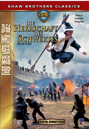 Liu xing hu die jian - German DVD movie cover (thumbnail)