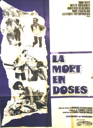Oi erotomaneis - French Movie Poster (thumbnail)