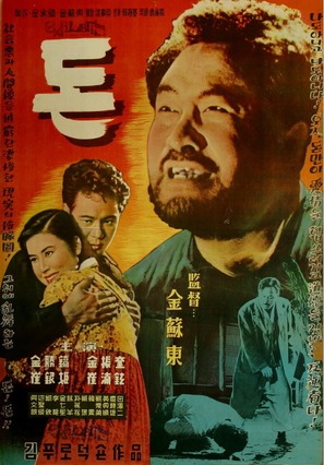 Don - South Korean Movie Poster (thumbnail)