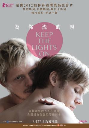 Keep the Lights On - Taiwanese Movie Poster (thumbnail)