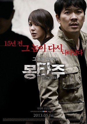 Mong-ta-joo - South Korean Movie Poster (thumbnail)