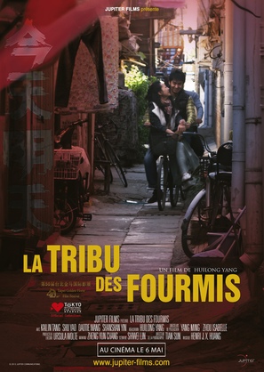 Tang Jia Ling - French Movie Poster (thumbnail)