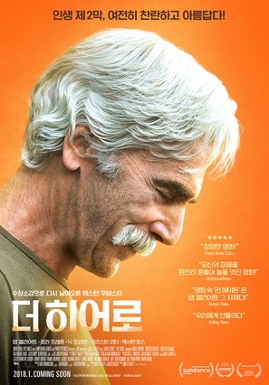 The Hero - South Korean Movie Poster (thumbnail)